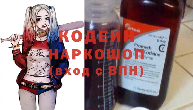 Кодеин Purple Drank  blacksprut как зайти  Вуктыл 